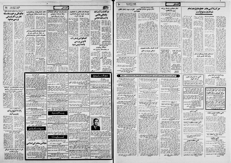 پرونده:Ettelaat13590325.pdf