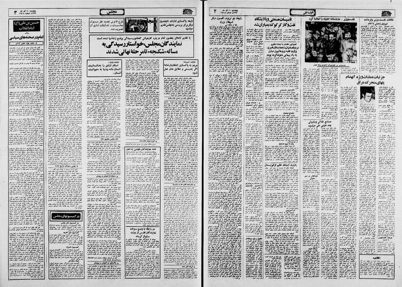 پرونده:Ettelaat13590920.pdf