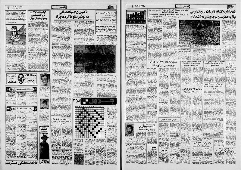 پرونده:Ettelaat13590920.pdf