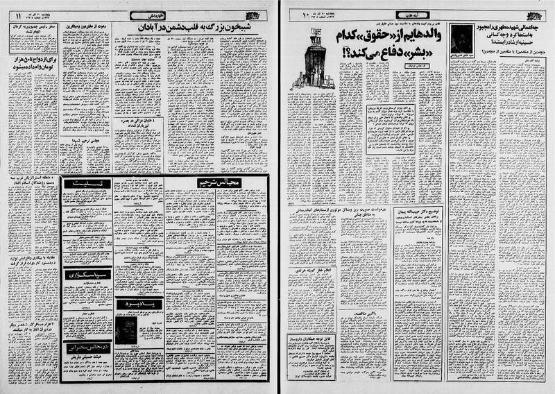 پرونده:Ettelaat13590920.pdf