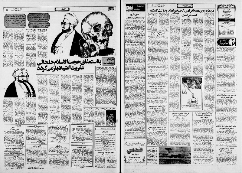 پرونده:Ettelaat13590920.pdf