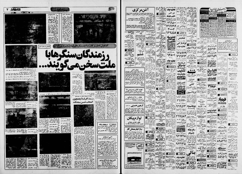 پرونده:Ettelaat13590920.pdf