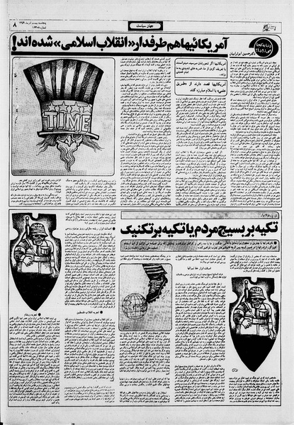 پرونده:Ettelaat13590920.pdf