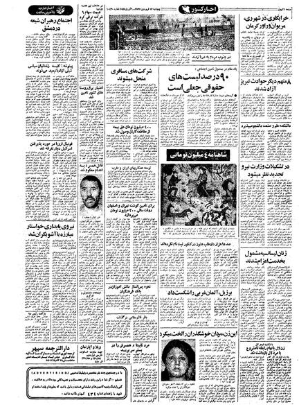 پرونده:Kayhan570117.pdf