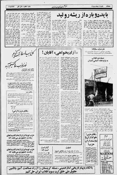 پرونده:Mardom13581029.pdf