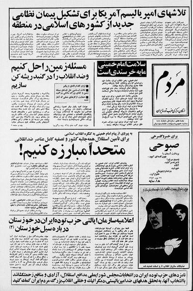 پرونده:Mardom13581130.pdf