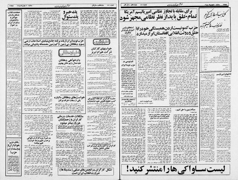 پرونده:Mardom13581130.pdf