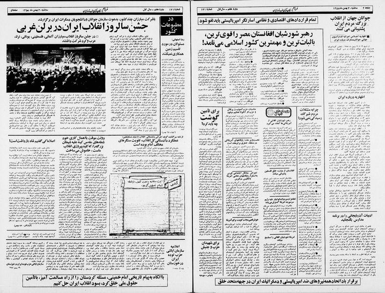 پرونده:Mardom13581130.pdf