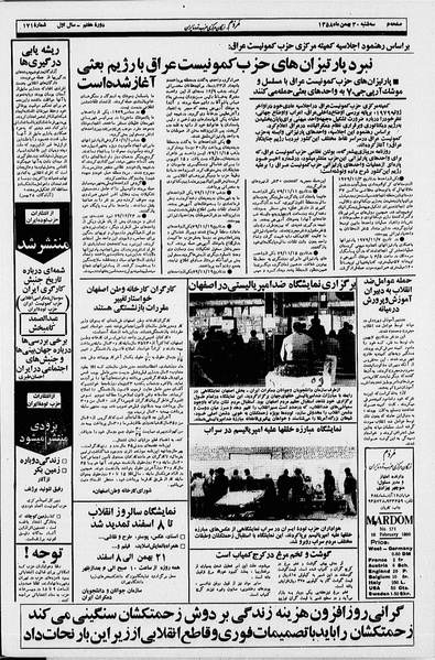 پرونده:Mardom13581130.pdf