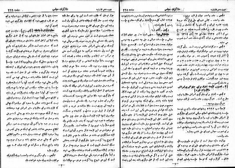 پرونده:Moz 10 68.pdf