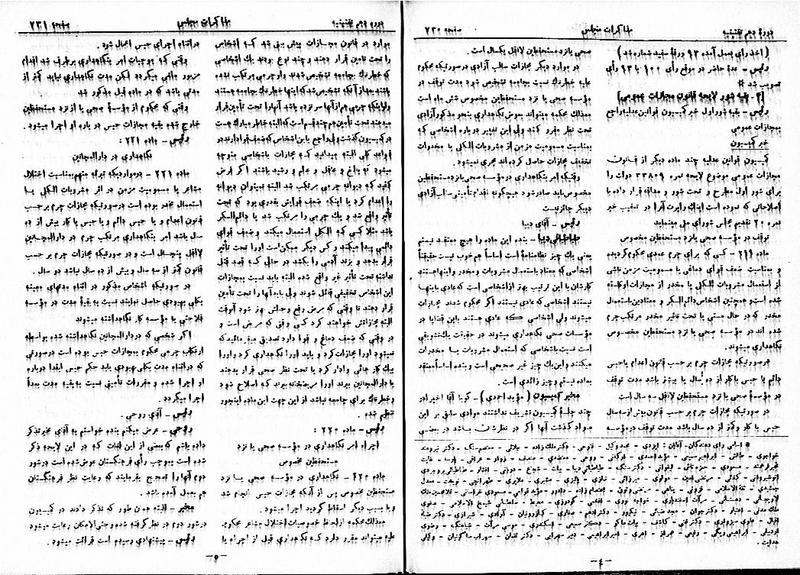 پرونده:Moz 10 68.pdf