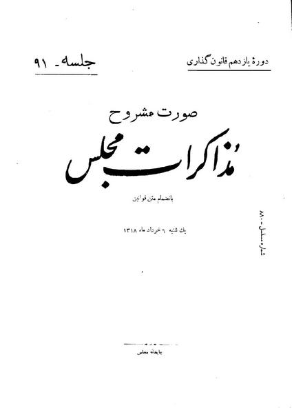 پرونده:Moz 11 91.pdf