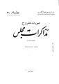 تصویر بندانگشتی از نسخهٔ مورخ ‏۴ اکتبر ۲۰۱۳، ساعت ۱۳:۲۸
