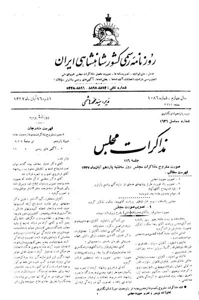 پرونده:Moz 15 116.pdf