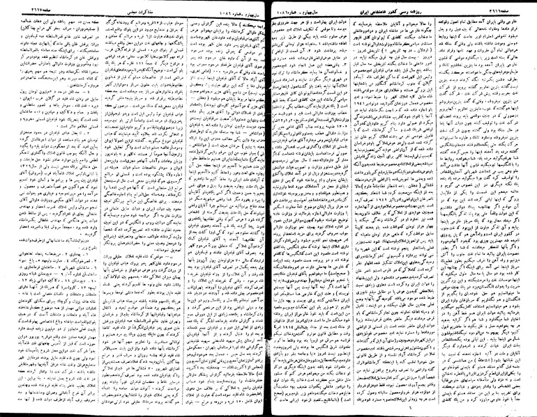 پرونده:Moz 15 116.pdf