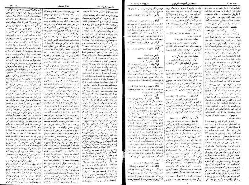 پرونده:Moz 15 116.pdf