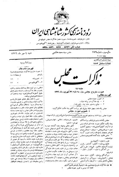 پرونده:Moz 15 18.pdf
