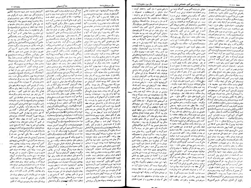 پرونده:Moz 15 18.pdf