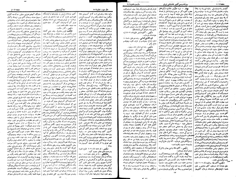 پرونده:Moz 15 18.pdf