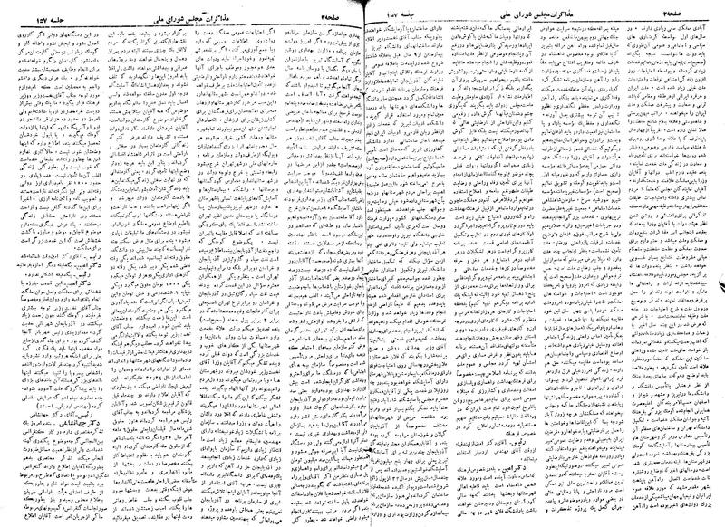 پرونده:Moz 19 157.pdf