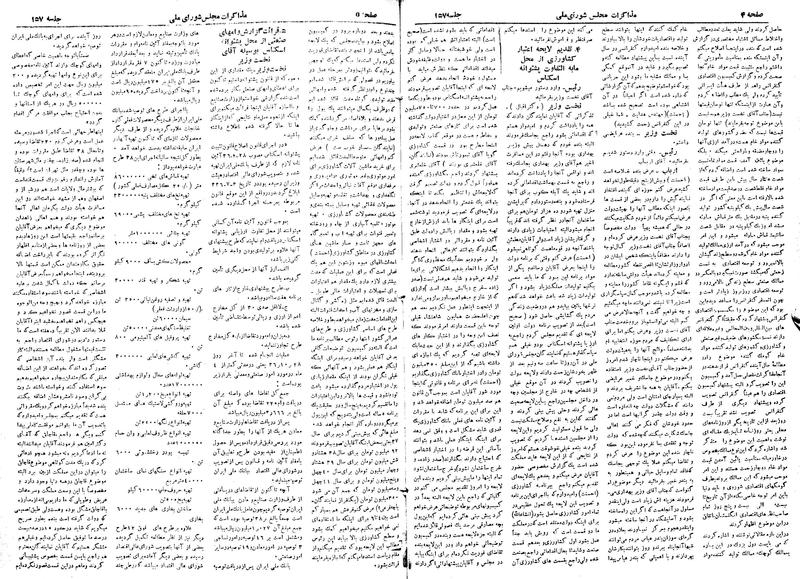 پرونده:Moz 19 157.pdf