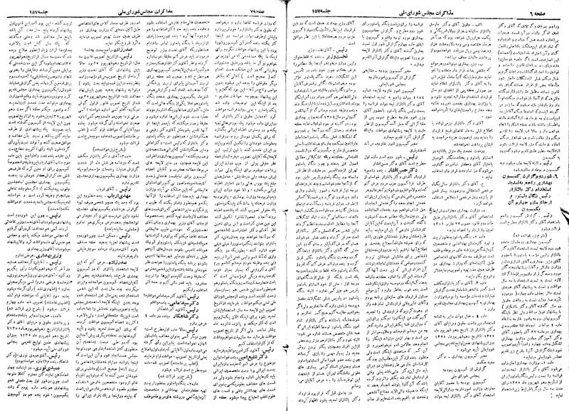پرونده:Moz 19 157.pdf
