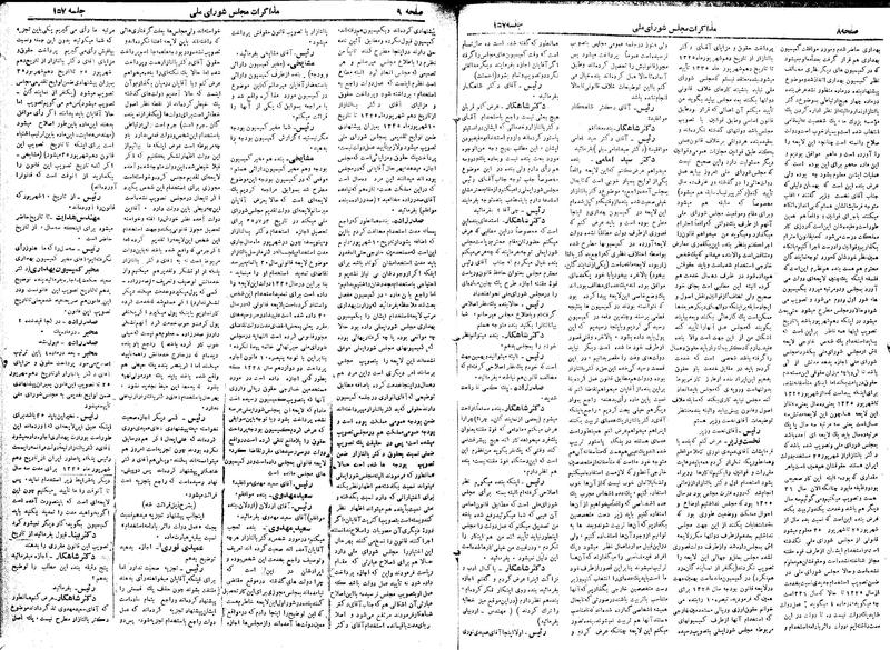 پرونده:Moz 19 157.pdf
