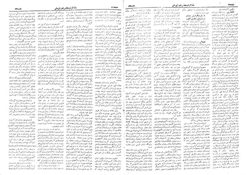 پرونده:Moz 19 23.pdf