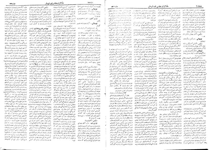 پرونده:Moz 19 23.pdf