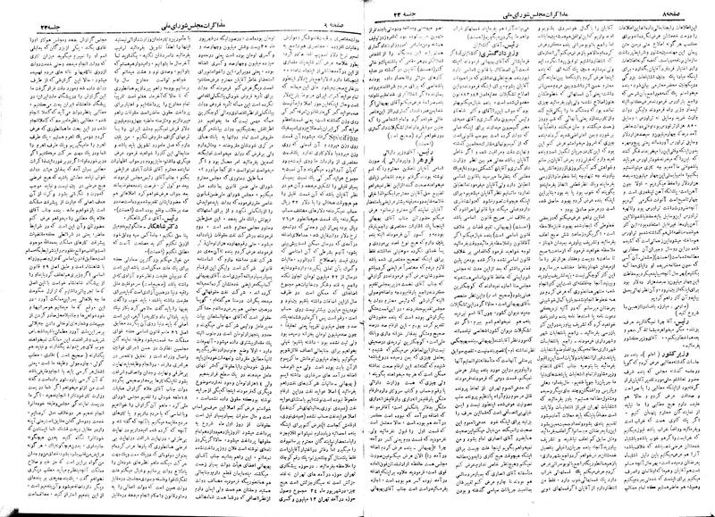 پرونده:Moz 19 23.pdf