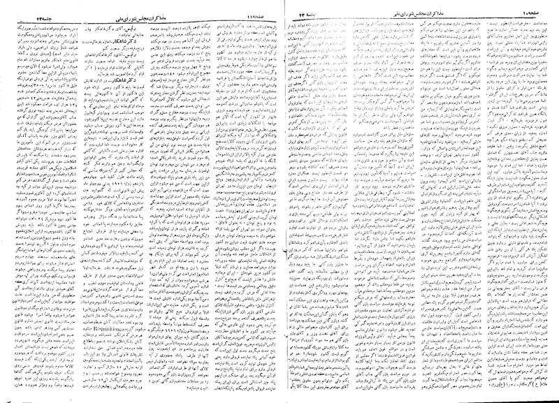 پرونده:Moz 19 23.pdf