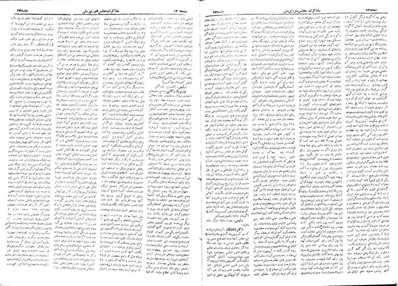پرونده:Moz 19 23.pdf