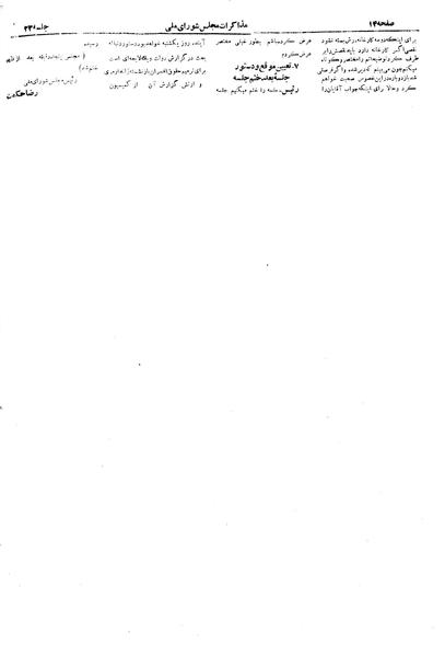 پرونده:Moz 19 23.pdf