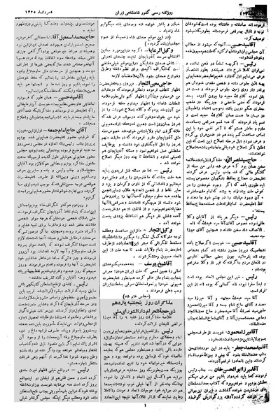 پرونده:Moz 1 220.pdf