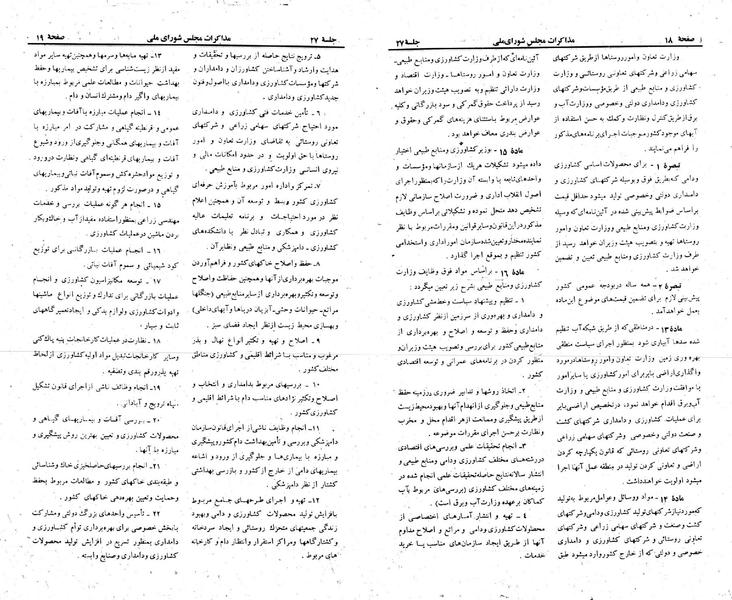 پرونده:Moz 23 27.pdf