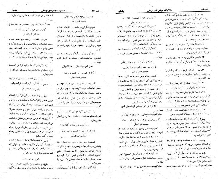 پرونده:Moz 23 27.pdf