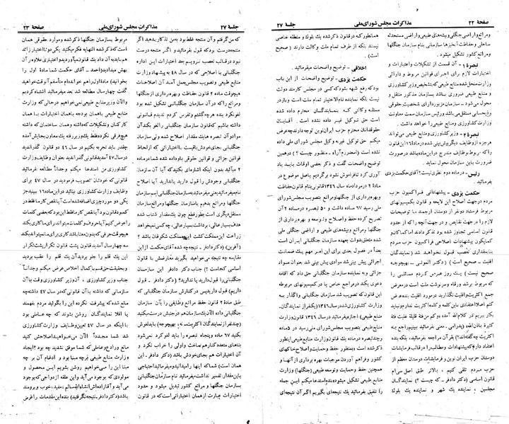پرونده:Moz 23 27.pdf