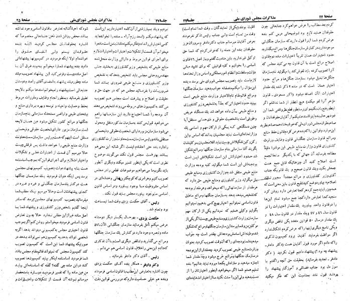 پرونده:Moz 23 27.pdf