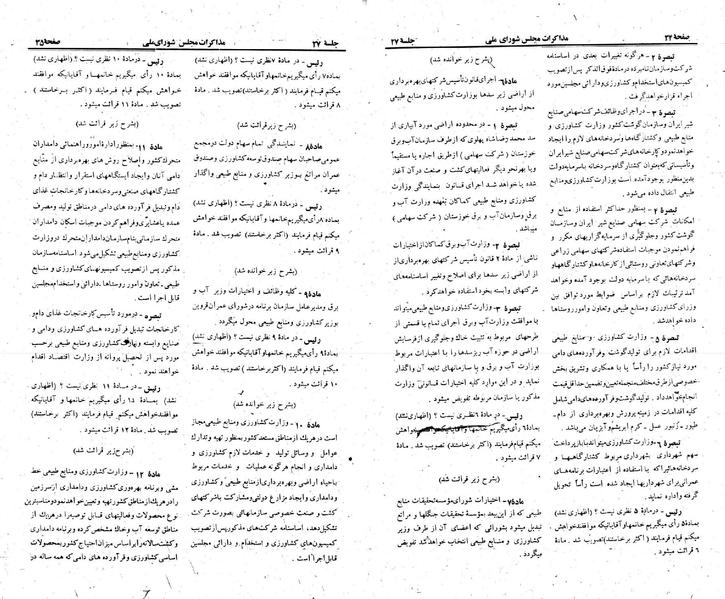 پرونده:Moz 23 27.pdf