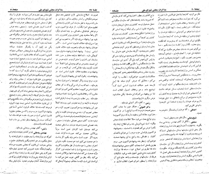 پرونده:Moz 23 27.pdf