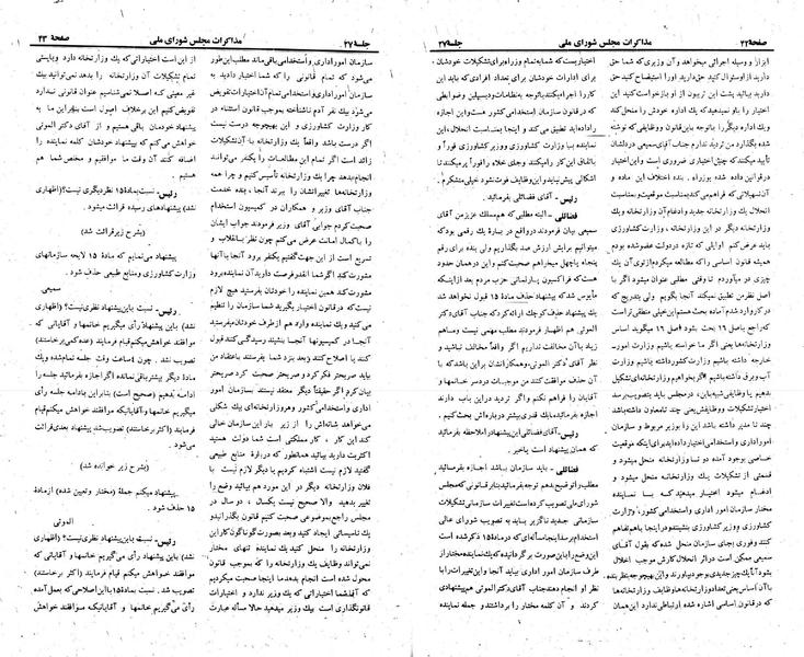 پرونده:Moz 23 27.pdf