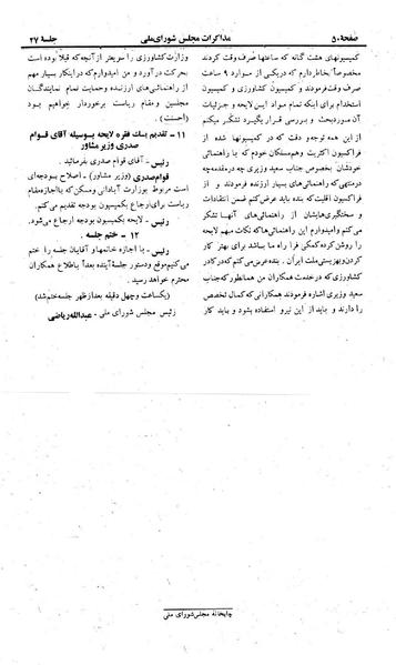 پرونده:Moz 23 27.pdf