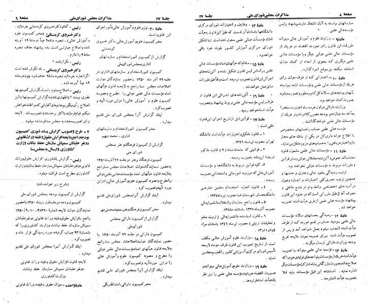 پرونده:Moz 23 27.pdf