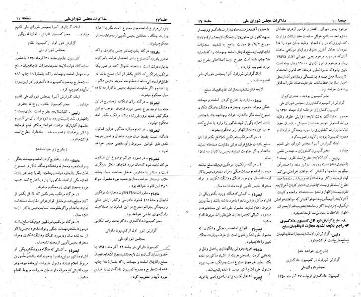 پرونده:Moz 23 27.pdf