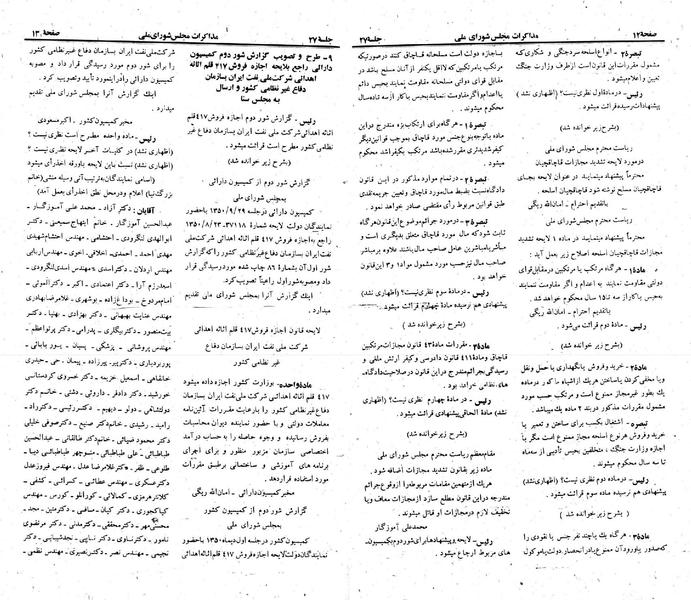 پرونده:Moz 23 27.pdf