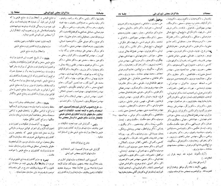 پرونده:Moz 23 27.pdf