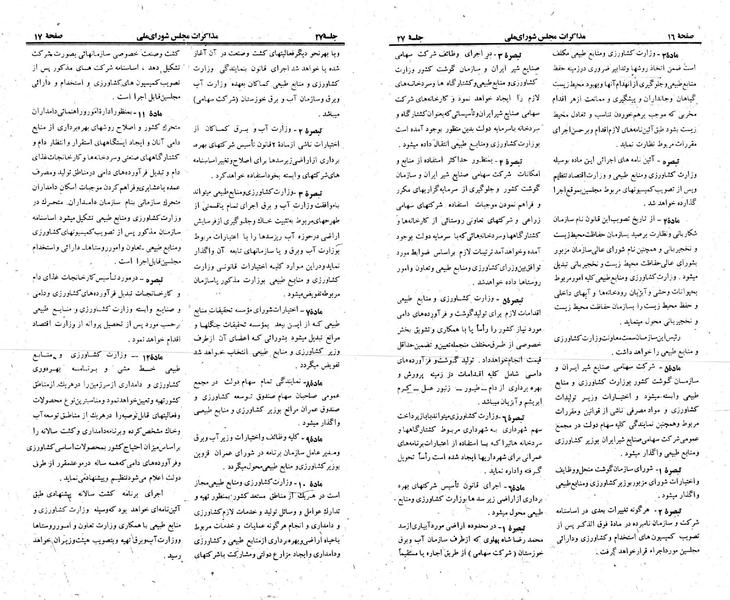 پرونده:Moz 23 27.pdf