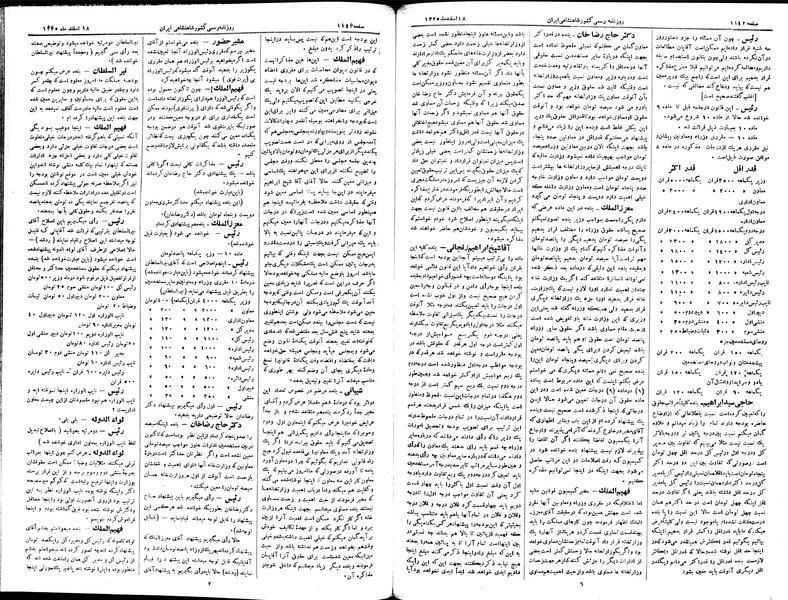 پرونده:Moz 2 237.pdf