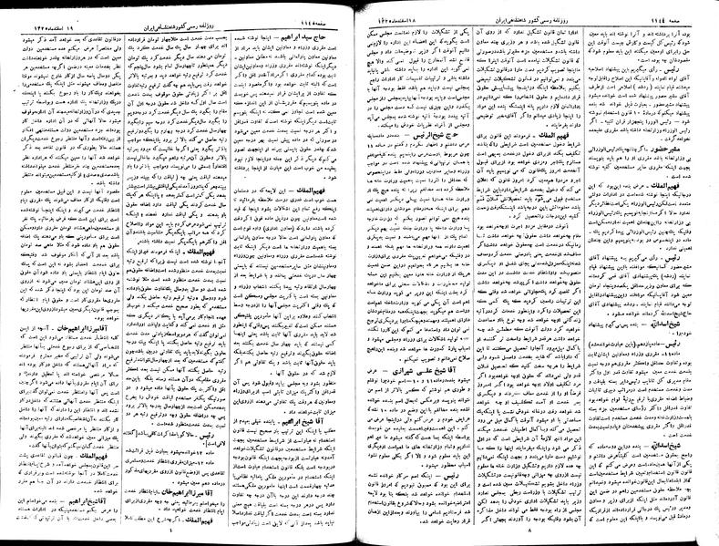پرونده:Moz 2 237.pdf
