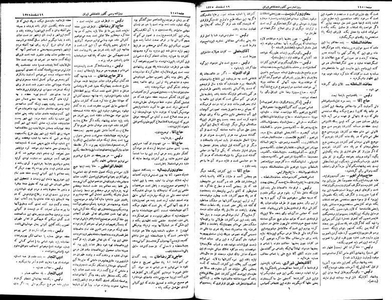 پرونده:Moz 2 237.pdf